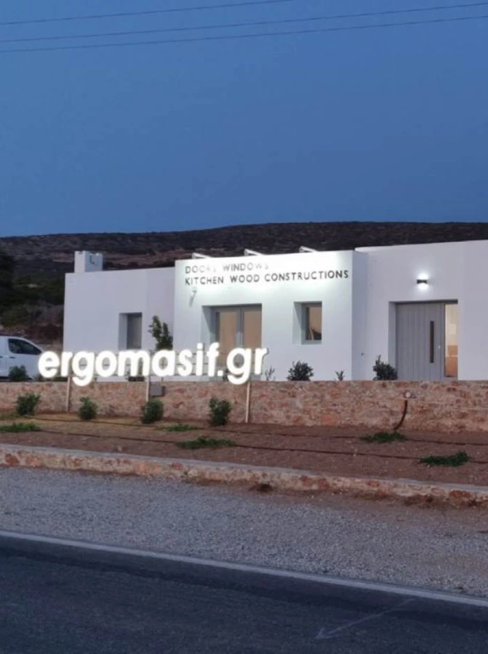 Ξύλινα Κουφώματα Κυκλάδες και αρχιτεκτονική Ergomasif
